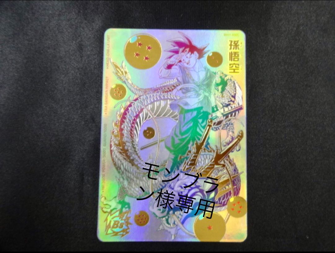 スーパードラゴンボールヒーローズ パラバイ悟空 1枚の通販 ZEROオリパ