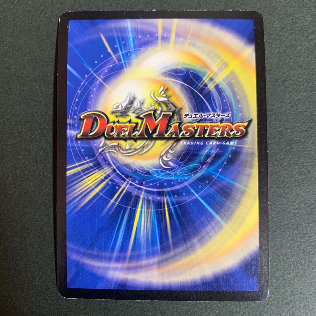 初期] ボルシャック大和ドラゴン シークレット 1枚の通販 Super4