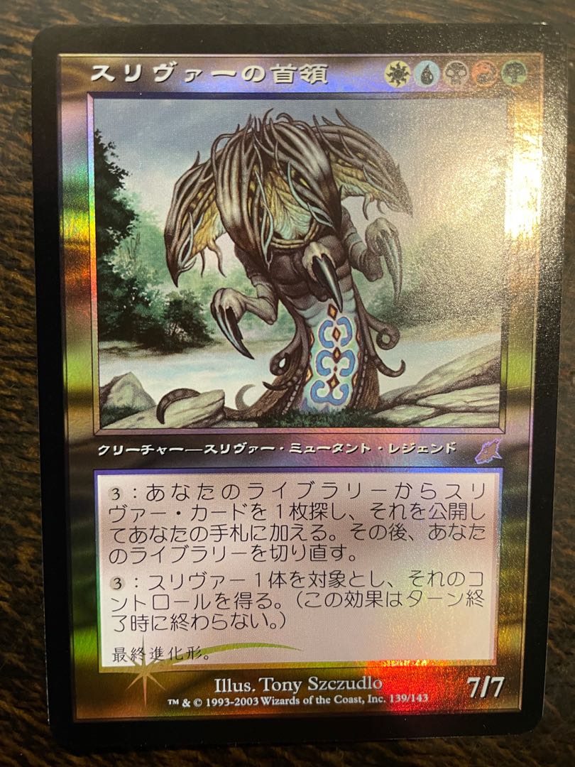 MTG スリヴァーの巣 Sliver Hive 英語 旧枠FOIL 4枚セット FOIL
