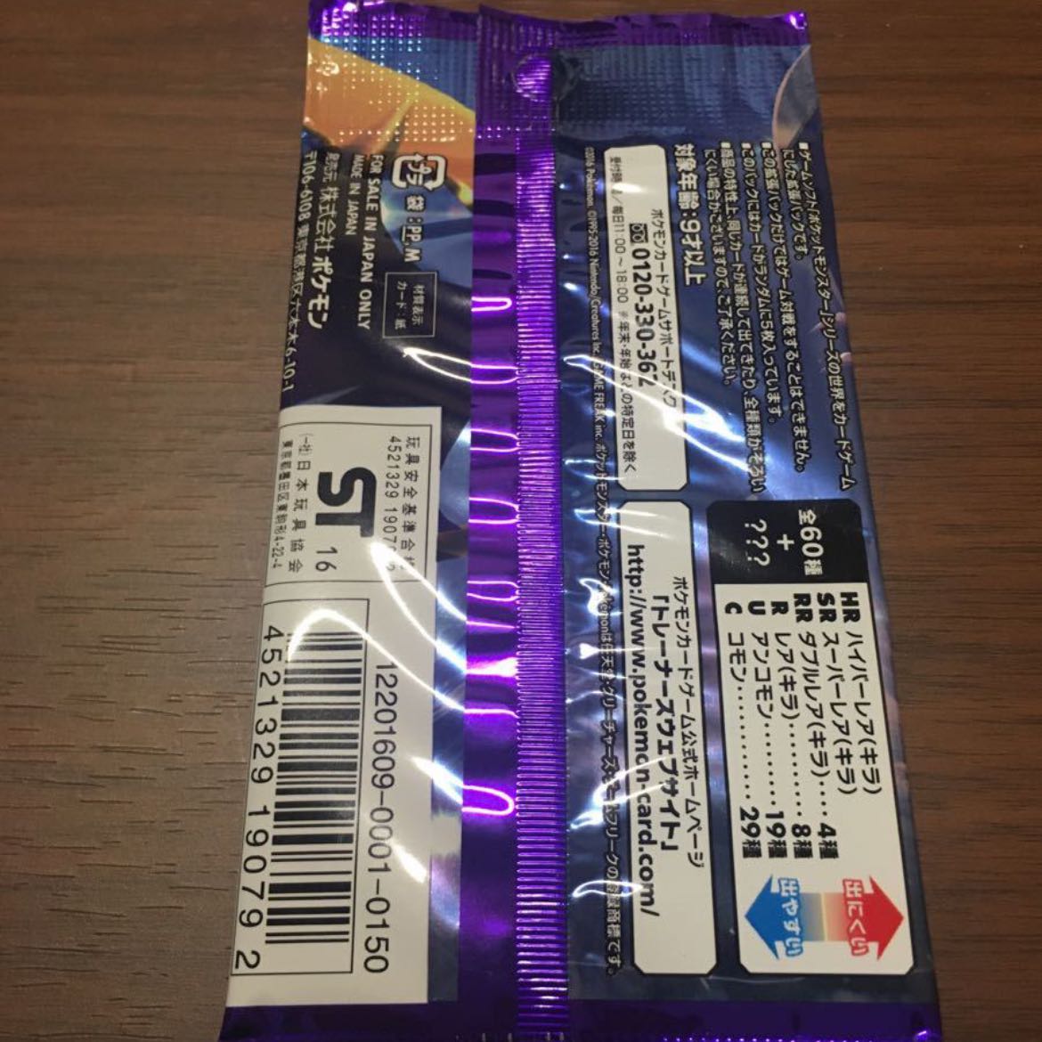 ポケモンカードゲーム コレクションムーン 未開封パック 2025年最新