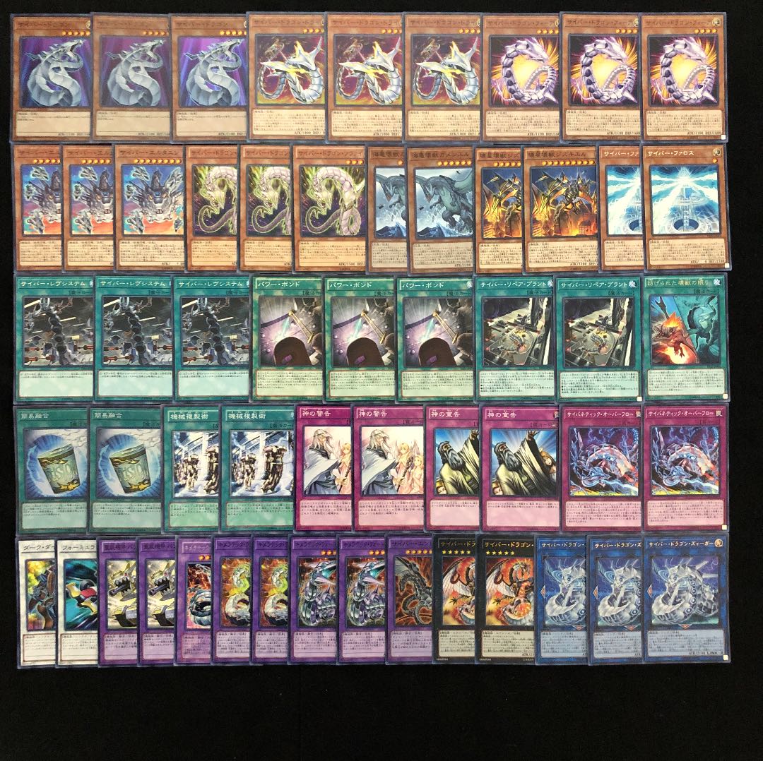 大会優勝構築 サイバードラゴンデッキ ダークヴルム ダーククロー OCG