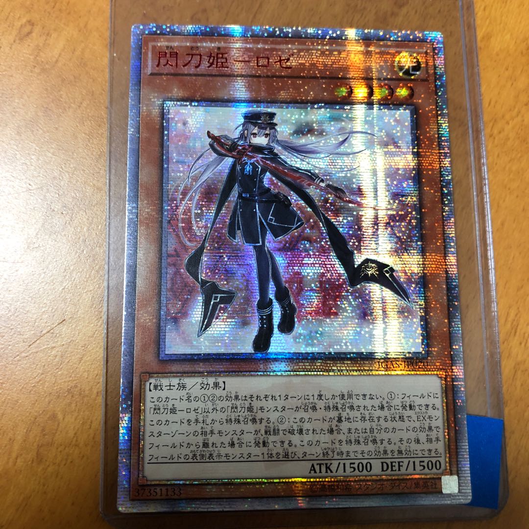 閃刀姫ロゼ 20th アジア版 シークレット 遊戯王 閃刀姫ロゼ 20th