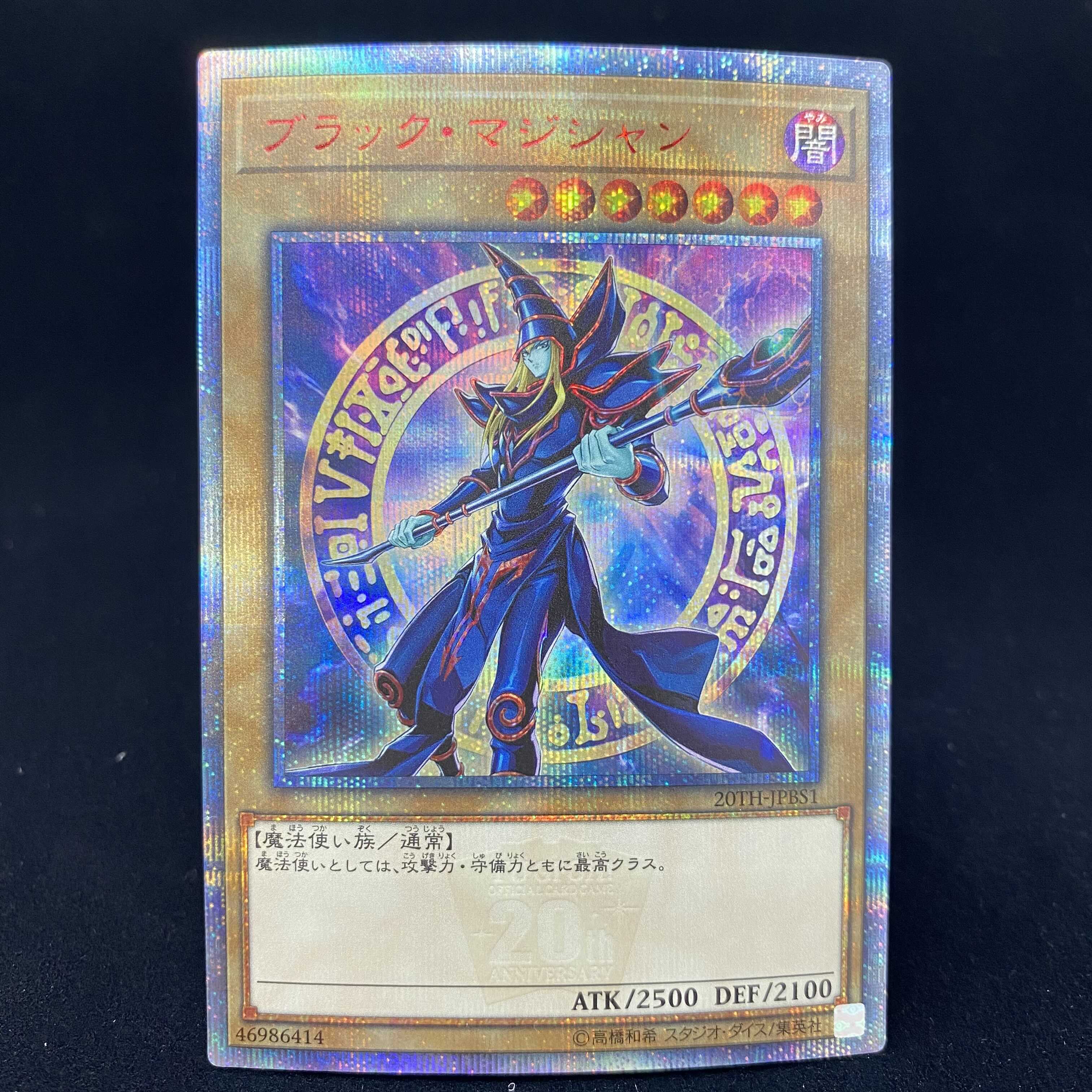 遊戯王 ブラックマジシャンガール 絵違い 20th psa9 PSA9】ブラック