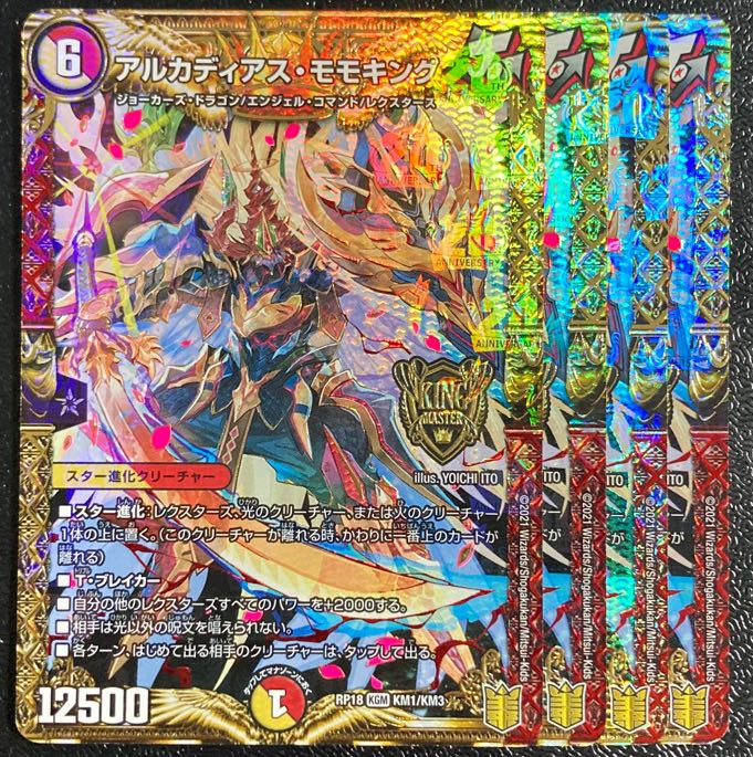 デュエマ アルカディアスモモキング 4枚 4枚の通販 ゆあ（1492990700