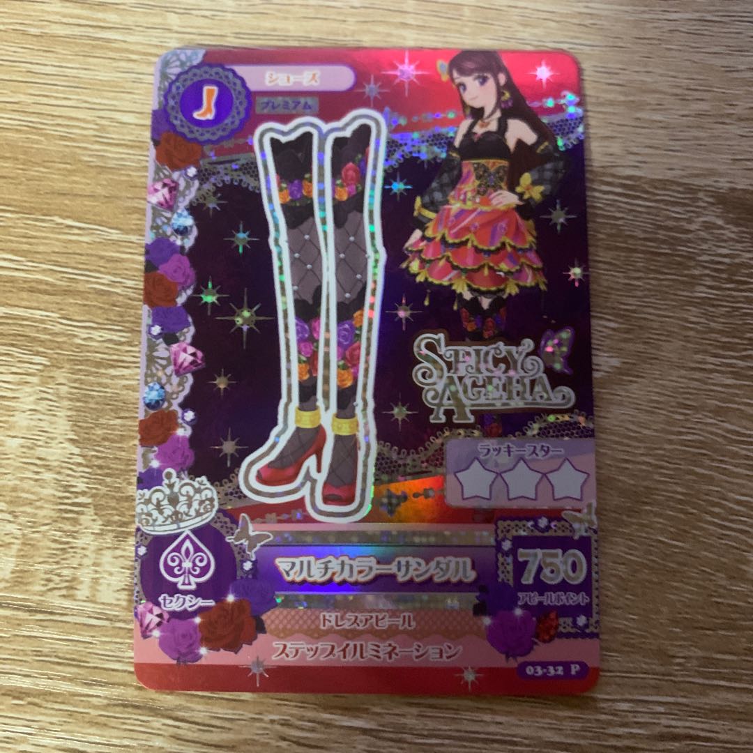 アイカツカード キュート57枚 アイカツカード キュート57枚 アイカツ