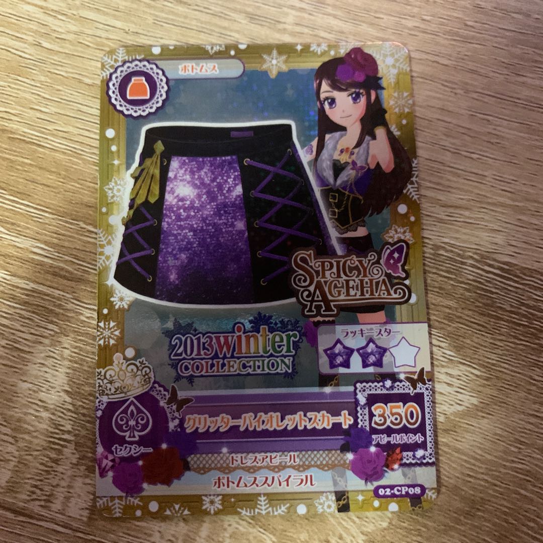 アイカツカード キャンペーンレア 1枚の通販 ♡♡（513151070） | magi