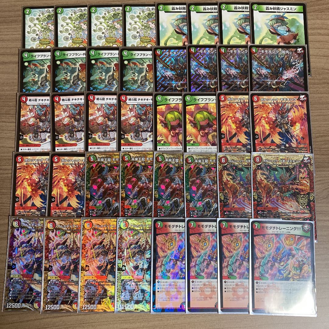 赤緑モモキング デッキ 40枚 赤緑モモキング デッキ 40枚 赤緑