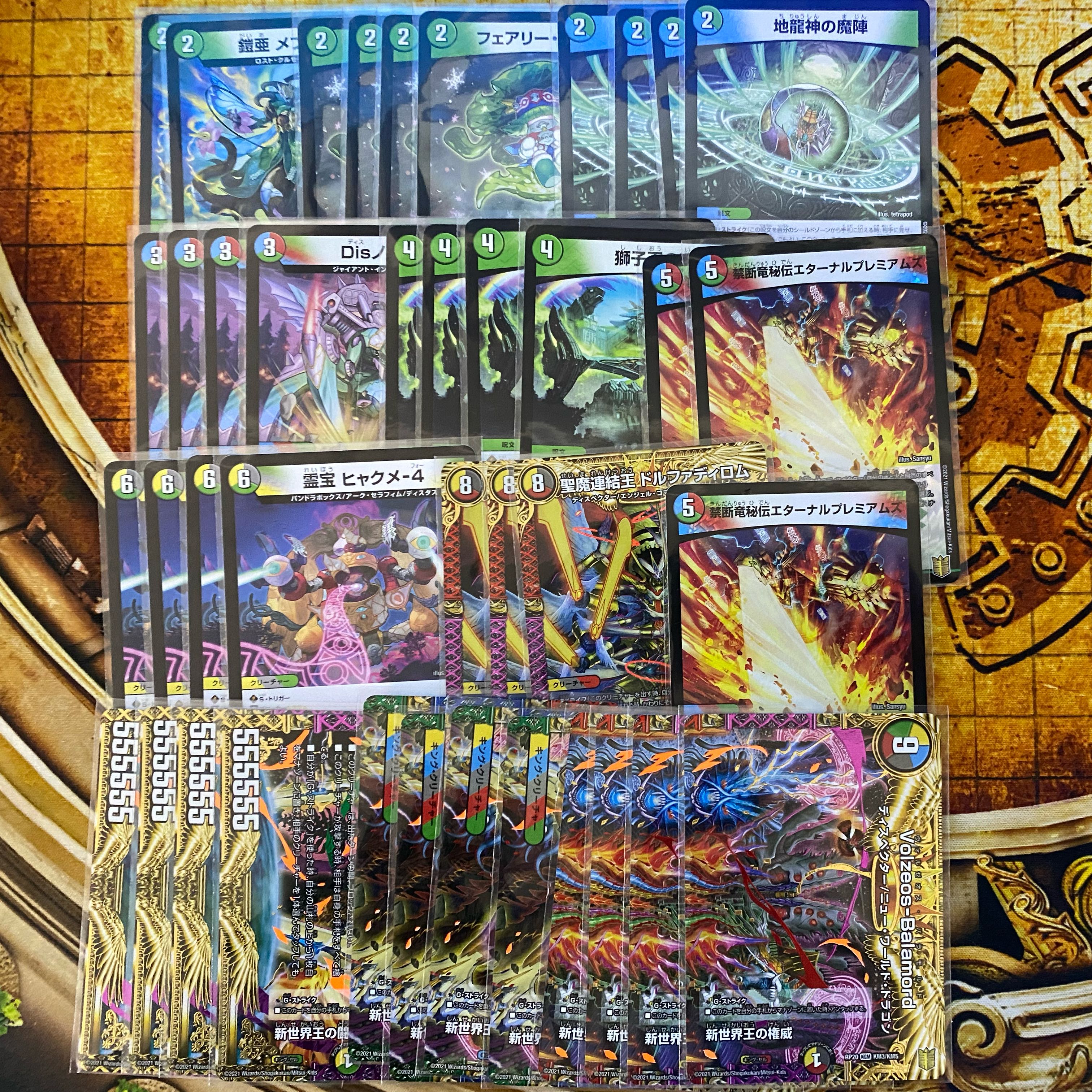 5c蒼龍 デッキ 4cディスペクター 5cバラモルド 5c蒼龍 デッキ 4cディ