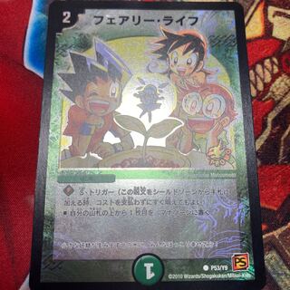 極美品フェアリーライフ プロモ 切札勝舞4枚セット デュエル