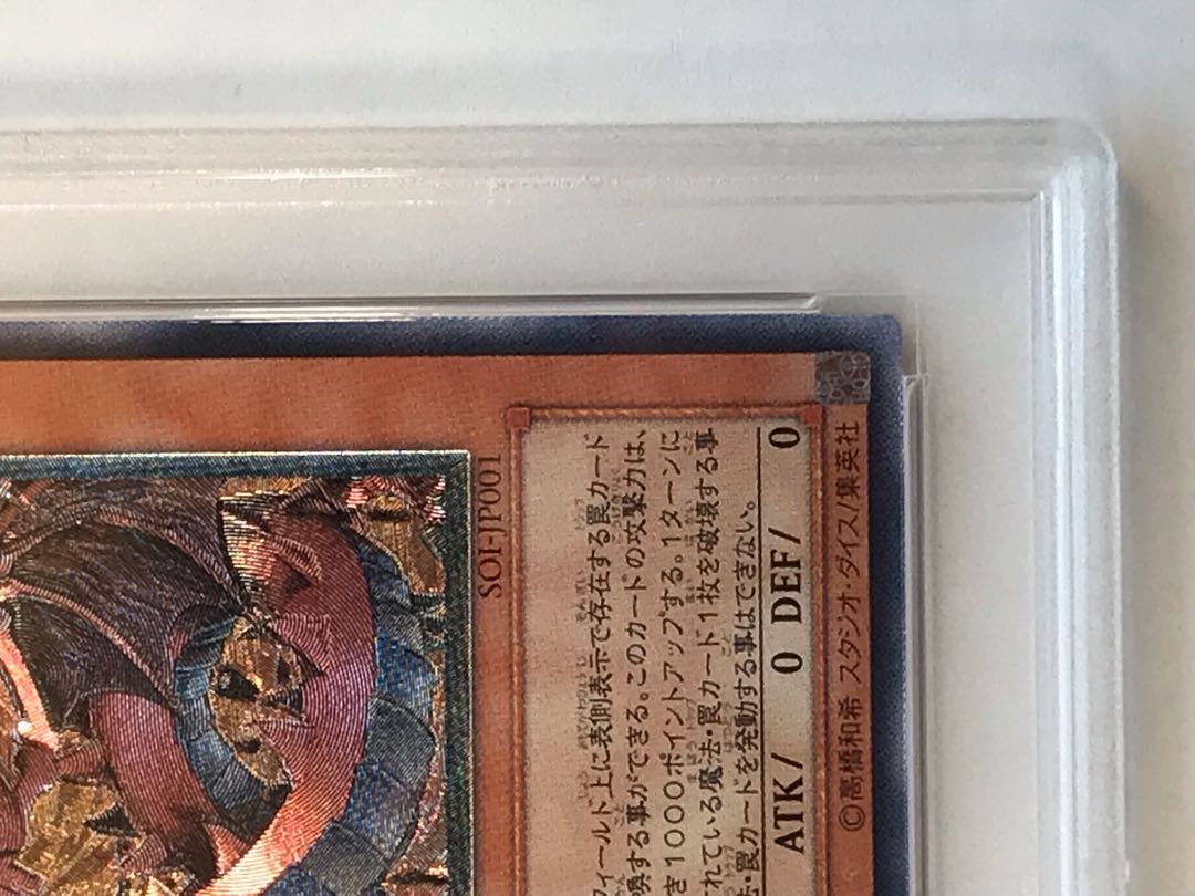 神炎皇ウリア PSA10 PSA10鑑定済〕神炎皇ウリア(アニメイラスト