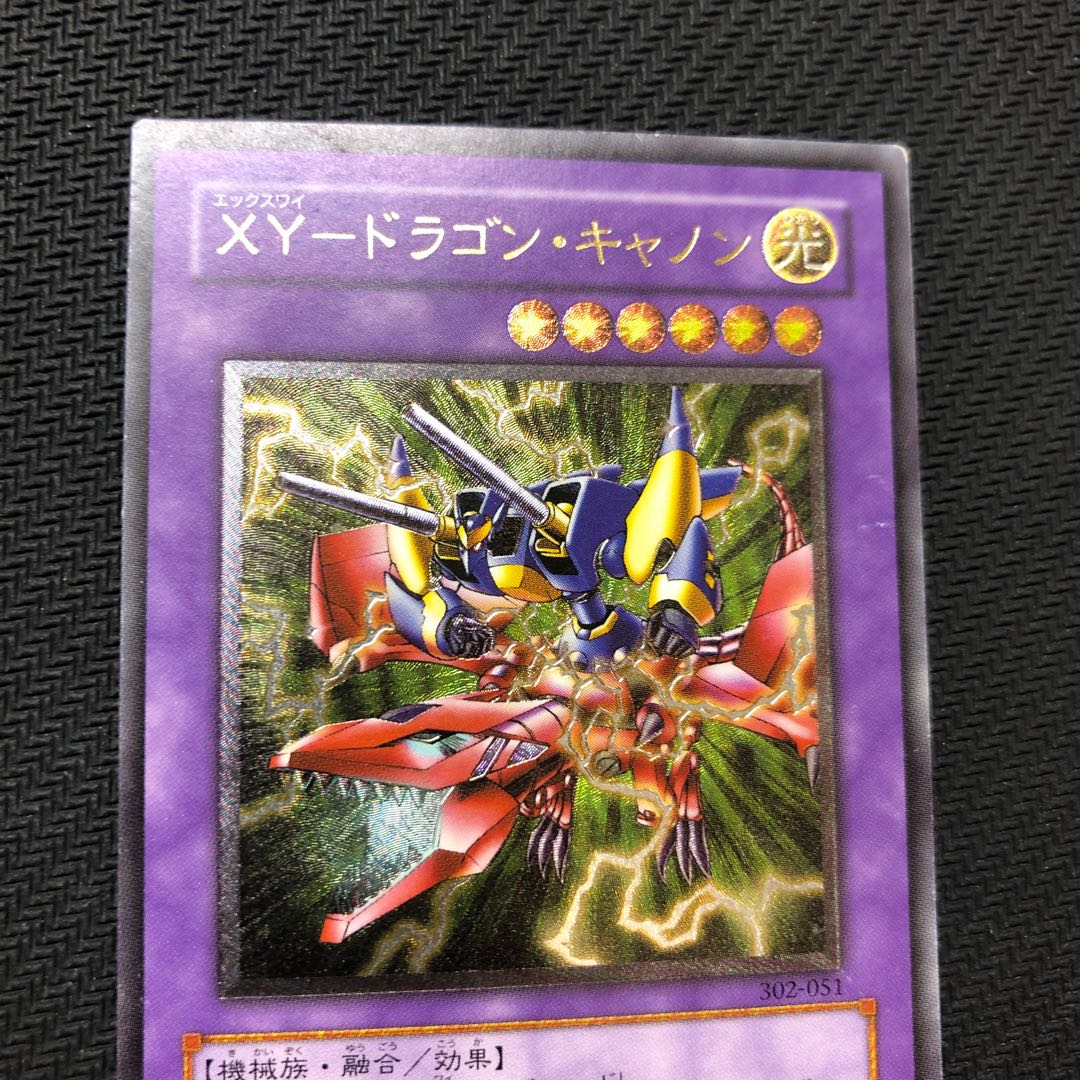 注文 XYZ-ドラゴン・キャノン レリーフ psa10 遊戯王 XYZ-ドラゴン