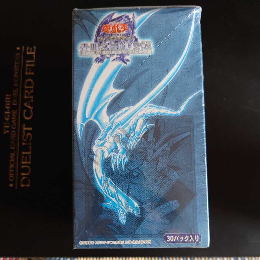 遊戯王 青眼の白龍伝説 未開封 美品 Amazon.co.jp: 超貴重 未開封青眼