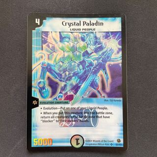 クリスタル・パラディン」の激安通販 | magi