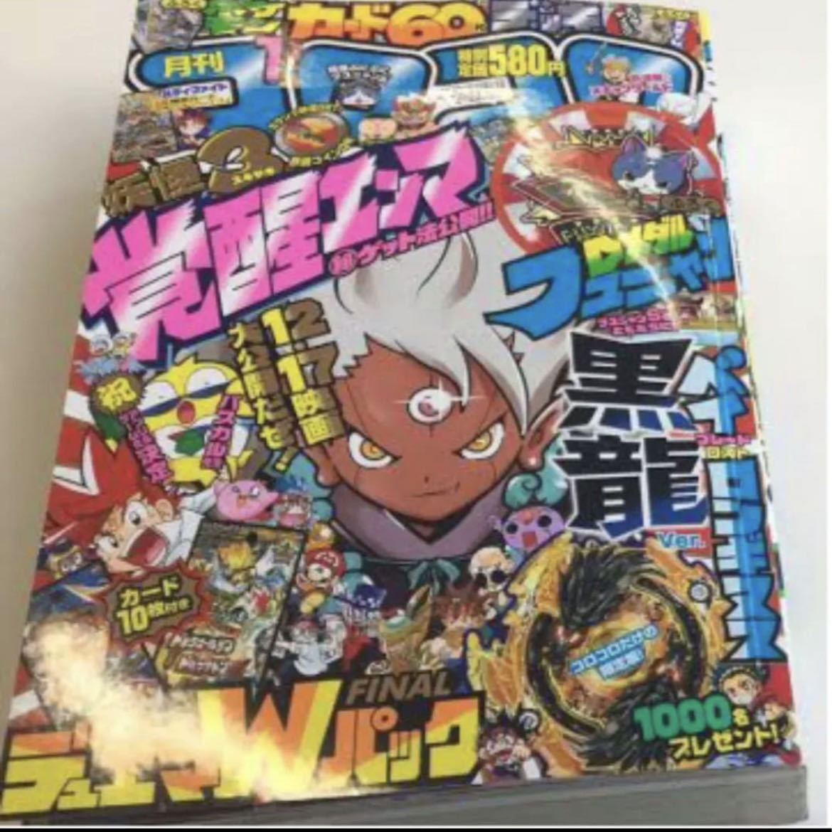 ドギラゴールデンvsドルマゲドンx ファイナルわっしょいパック 1box 1