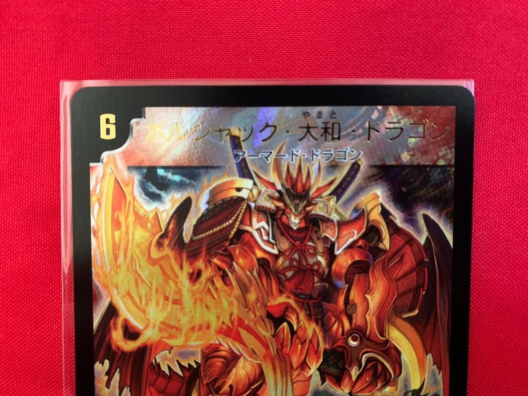 ボルシャック大和ドラゴン winner psa9 ボルシャック・大和・ドラゴン