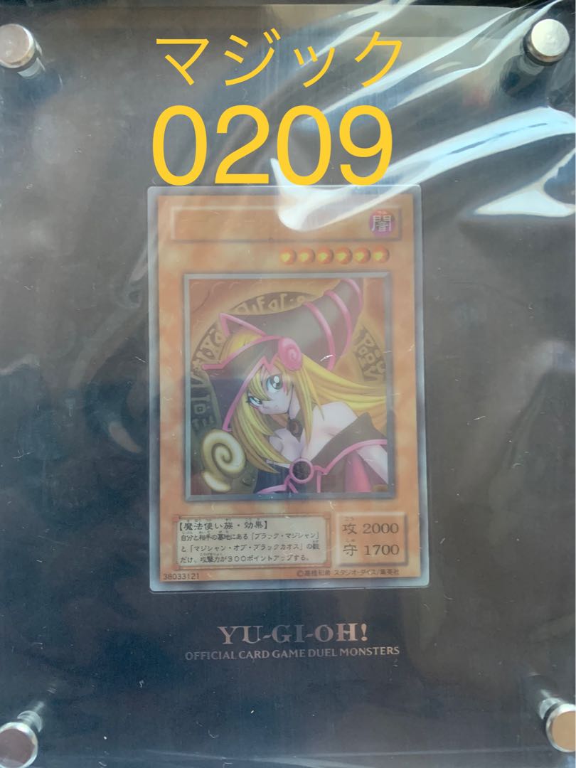 ブラック・マジシャン・ガール ステンレス