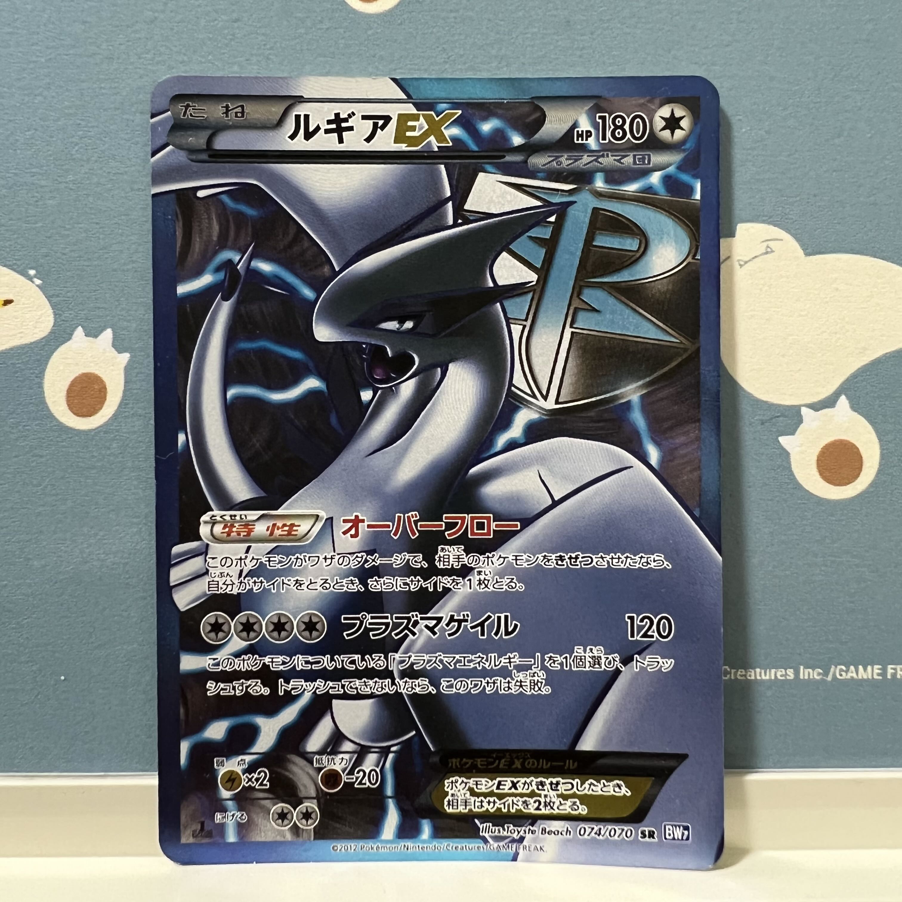 PSA鑑定7ルギアEX 1ED プラズマ団 特価中 PSA鑑定7ルギアEX 1ED プラズマ団