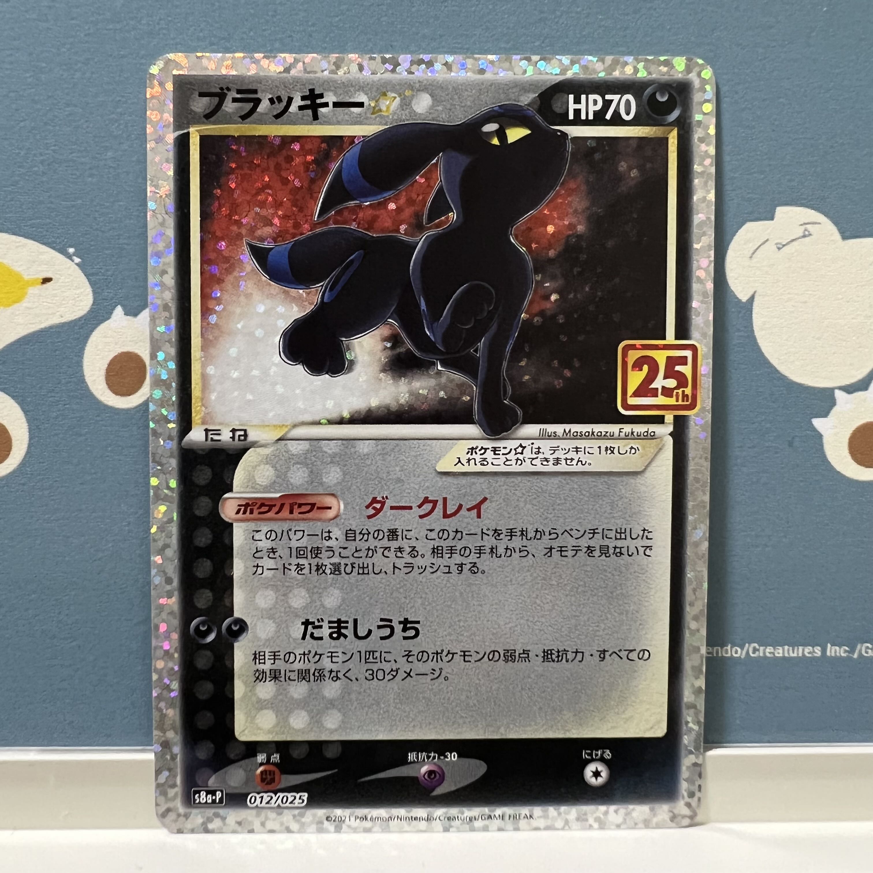 ブラッキー25 ブラッキー 25th psa10 PSA10】ブラッキー⭐︎25th
