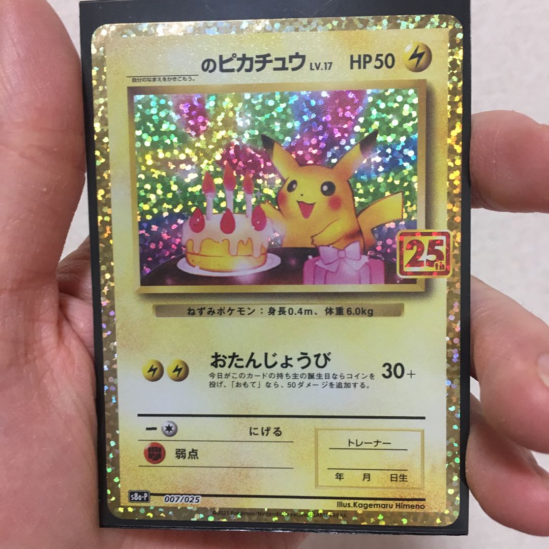 psa10】お誕生日ピカチュウ 25th 購入 psa10】ポケモンカードゲーム お