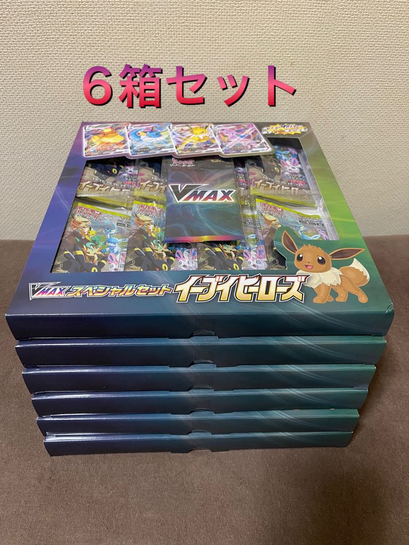 ポケモンカードゲーム イーブイヒーローズVMAXスペシャルセット