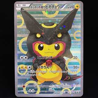 ピカチュウ色違い ポケモンカード ポケモンカード 色違いピカチュウ