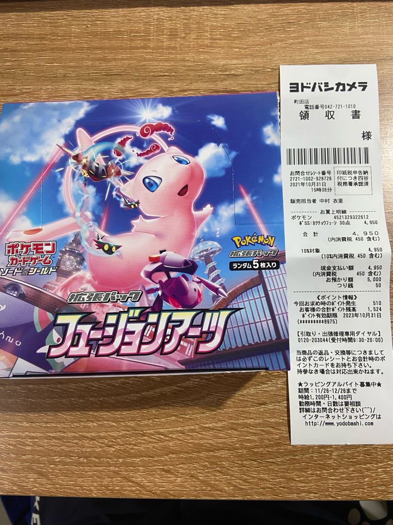 ポケモンカード フュージョンアーツ シュリンク付 ポケモンカード