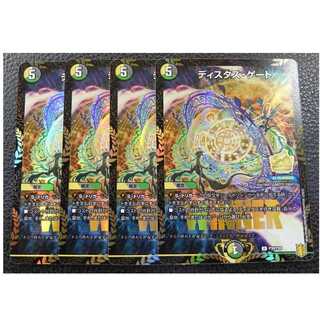 デュエルマスターズ ディスタス・ゲート 大会WINNERプロモ4枚組 P30