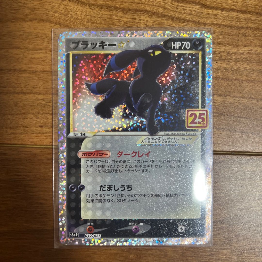 PSA10】ブラッキー YU NAGABA プロモ ブラッキープロモ YU NAGABA