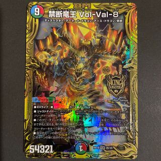 デュエルマスターズ 禁断竜王Vol-Val-8 金トレジャー 禁断竜王vol-val