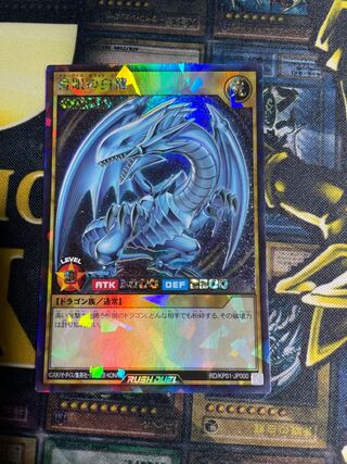 ブルーアイズ・ホワイト・ドラゴン PSA 10 遊戯王 ブルーアイズ