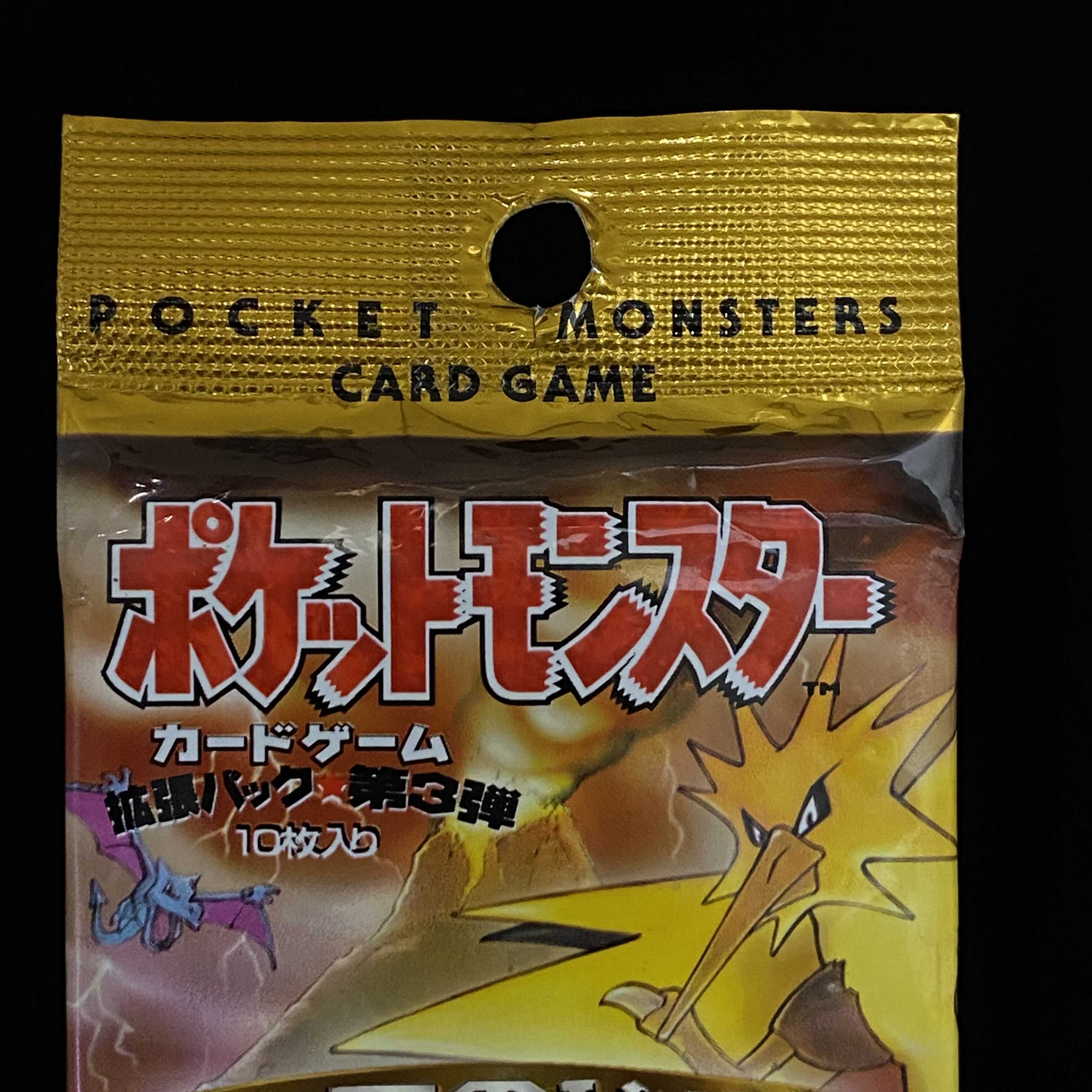 化石の秘密 ポケモンカードゲーム 旧裏 拡張パック第3弾 1枚の通販