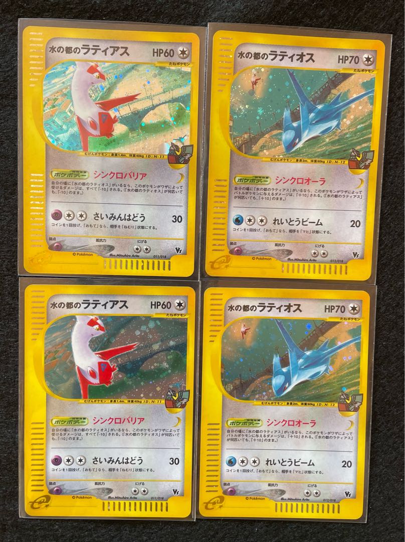た*丸様 水の都のラティオス・ラティアス他セット 水の都 ラティアス」