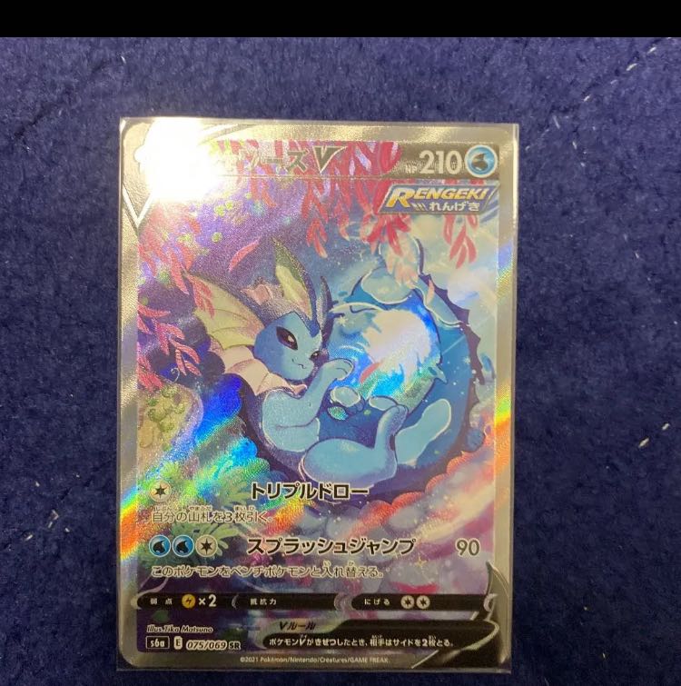 ポケモンカード シャワーズV sa PSA9 ポケモンカード シャワーズV sa