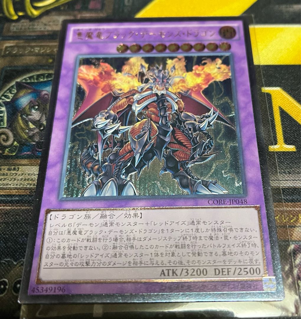 と*も様 遊戯王 ブラックデーモンズドラゴン レリーフ 遊戯王 ブラック