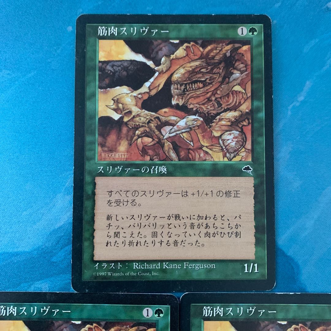 MTG 3枚 筋肉スリヴァー 3枚の通販 こば屋（2044356836） | magi