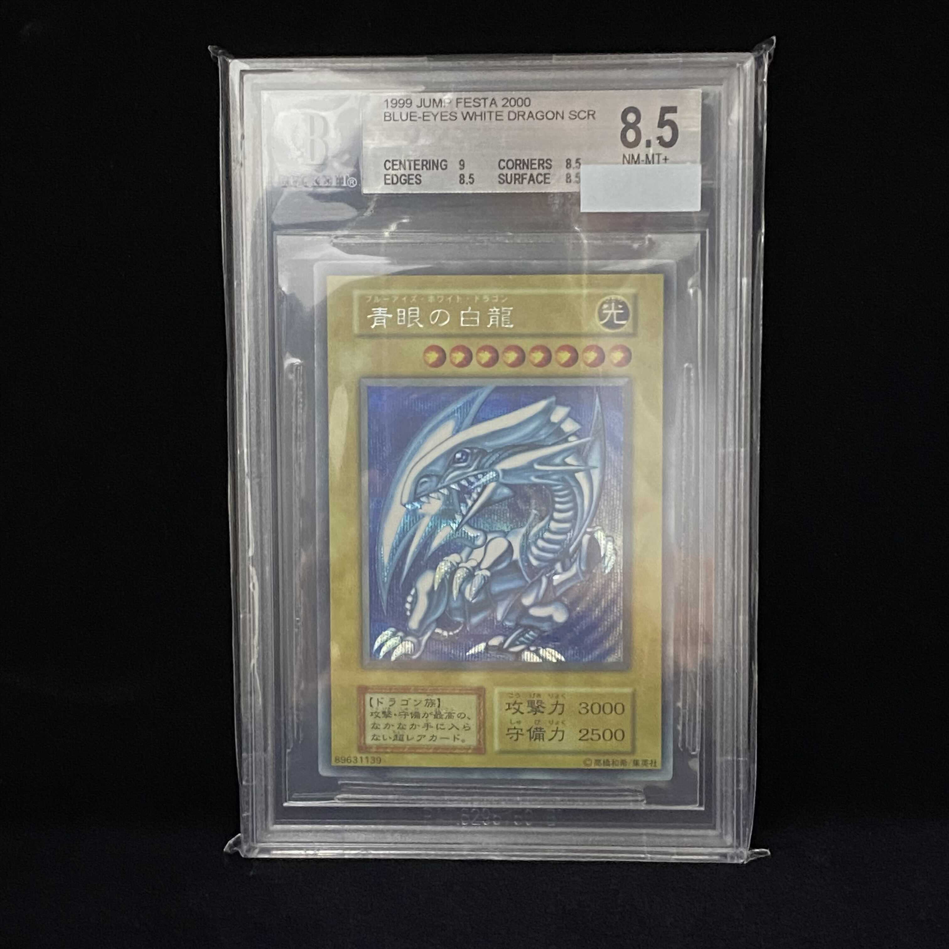 遊戯王 初期復刻 青眼の白龍 シークレットレア 2枚 楽天市場】青眼の白