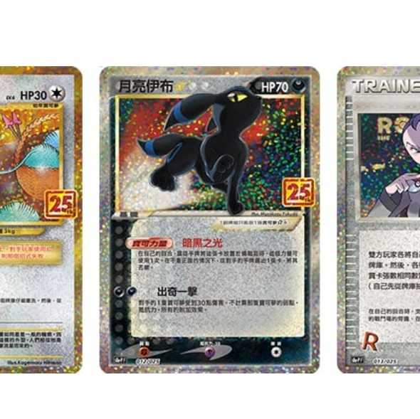 ポケカ ブラッキー 25th PSA10】ブラッキー25th プロモ