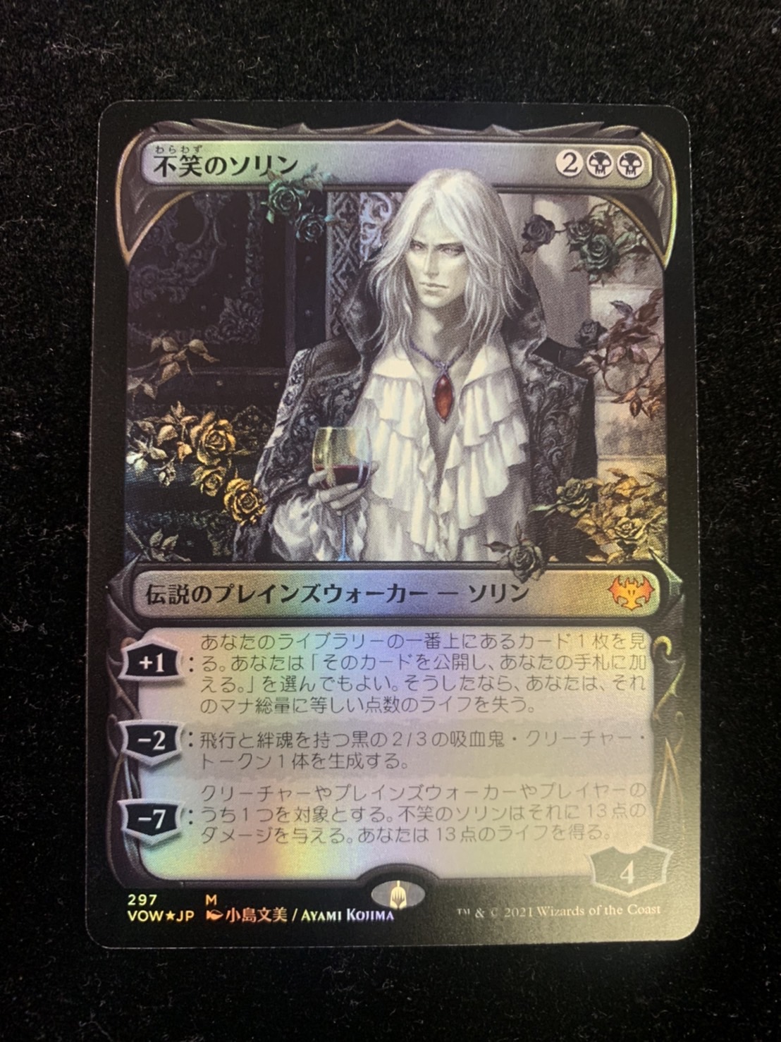 mtg コレブー版 不笑のソリン 小島文美ショーケース foil 英語版 vow