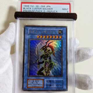 遊戯王 カオスソルジャー ウルトラレア 初期 レプリカ 遊戯王 カオス