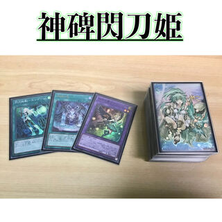 遊戯王OCG】閃刀姫デッキ 3重スリーブ＋おまけ付き 遊戯王OCG】閃刀姫