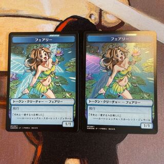 すべそれトークン天使foil1枚フェアリーfoil1枚他ノーマル6枚セット