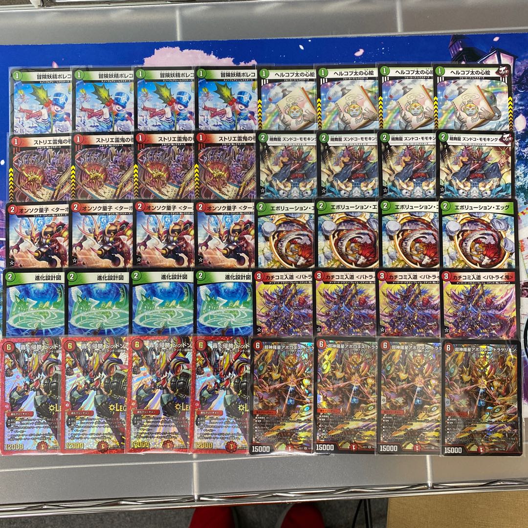 デュエルマスターズ 赤緑アポロ 赤緑アポロ デュエルマスターズ デッキ