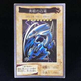 遊戯王 バンダイ版 カードダス版 青眼の白竜 極美品② 遊戯王 バンダイ