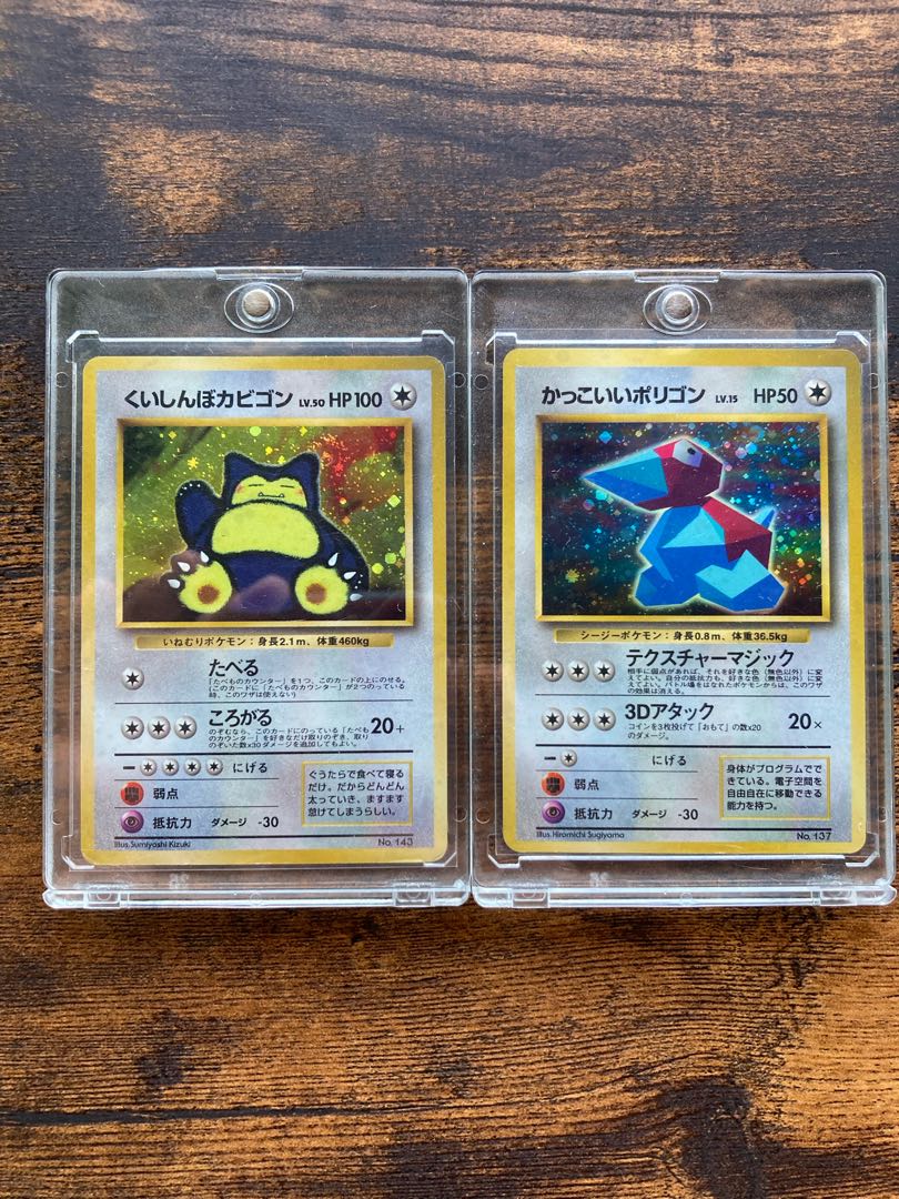 未開封 かっこいいポリゴン くいしんぼカビゴン スペシャルCD ポケモン