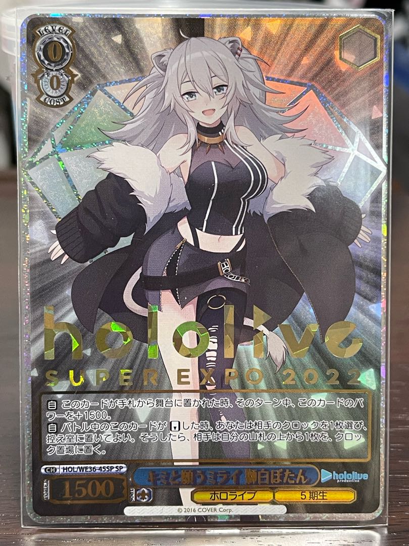 路地裏のライオン 獅白ぼたん SSP ヴァイスシュヴァルツ ホロライブ