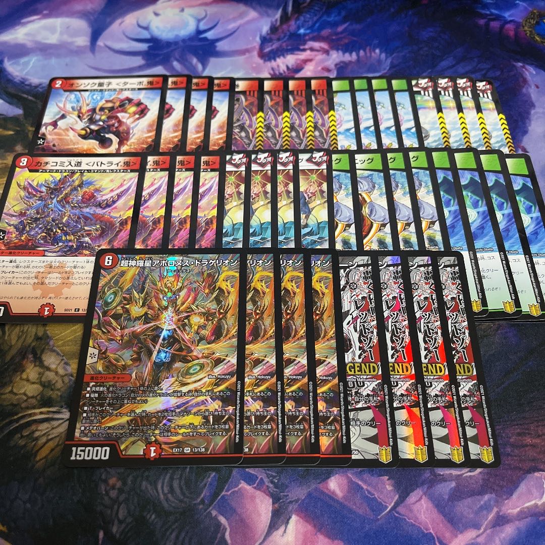 cs優勝構築】 デュエマ 赤緑アポロ デッキ CS優勝構築 赤緑アポロ