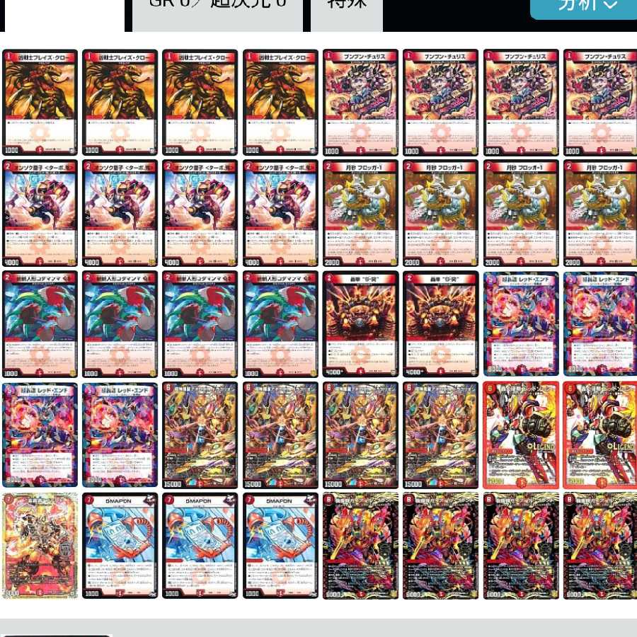 赤緑アポロ デッキ デュエマ 赤緑アポロヌス・ドラゲリオンデッキ