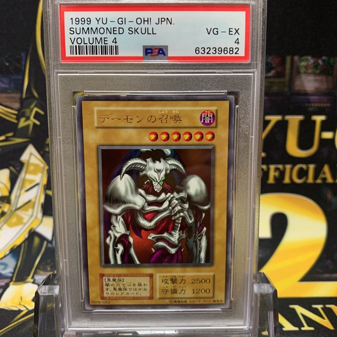 デーモンの召喚 遊戯王 vol.4 初期 PSA10 デーモンの召喚 遊戯王 vol.4