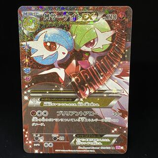 状態S ・最終値下げ】サーナイトEX RR ポケキュンコレクション M