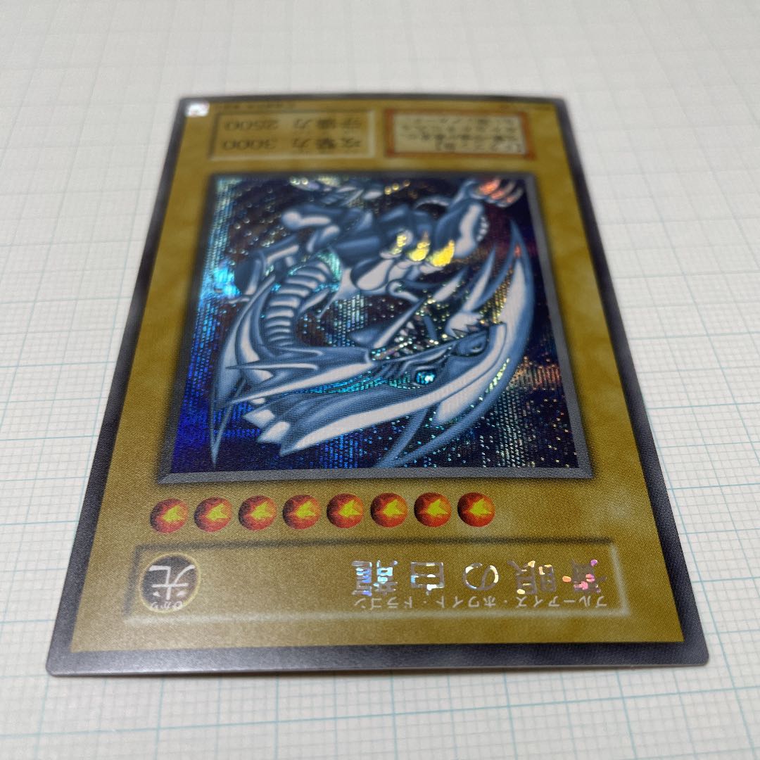 PSA10 3連番 青眼の白龍 ブルーアイズ 海馬セット PSA10 3連番 青眼の